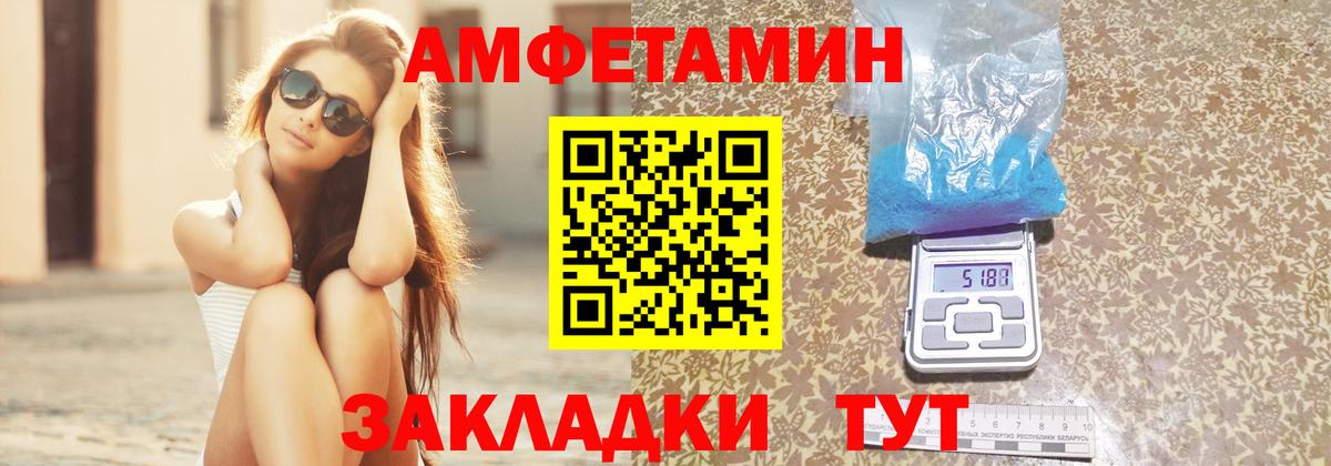 hydra ONION  Амфетамин  Кумертау  Вход с VPN  АМФ Premium 