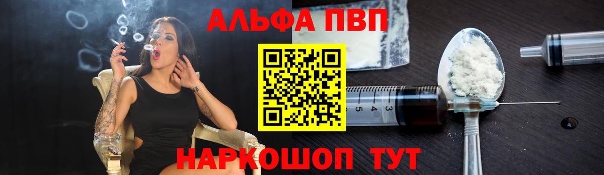 Alpha PVP крисы CK Кумертау