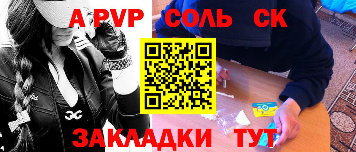 A PVP  APVP VHQ  Кумертау  Вход с VPN  A-PVP мука  Alpha-PVP крисы CK 
