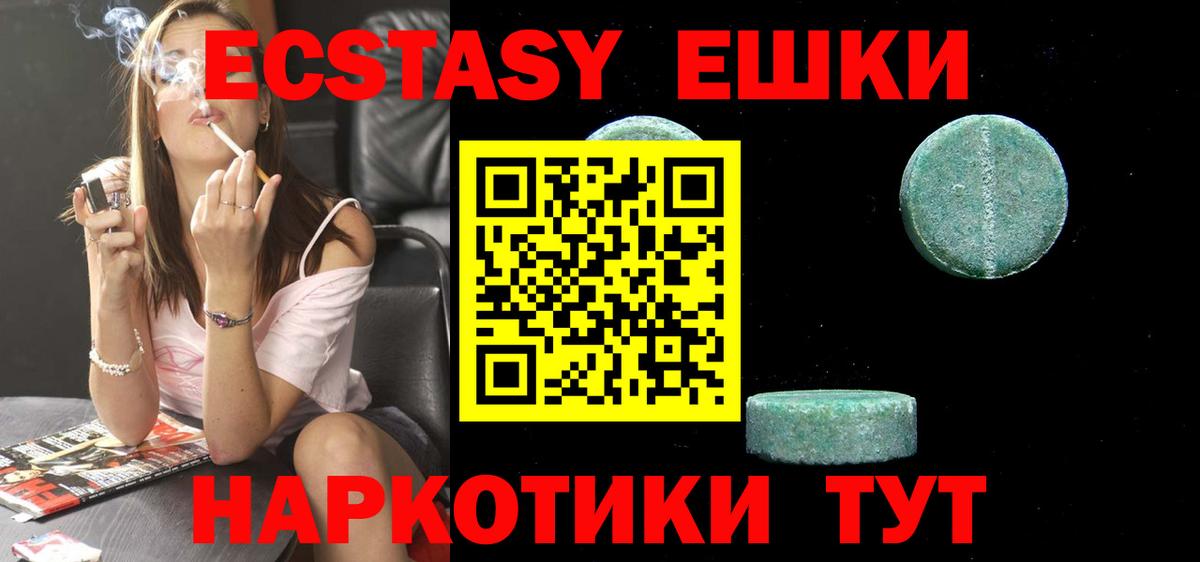 ЭКСТАЗИ круглые Кумертау