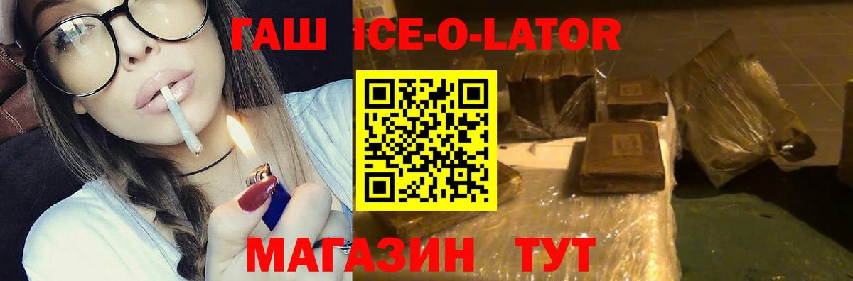 ГАШИШ  закладка  Вход с VPN  Кумертау  Гашиш убойный 