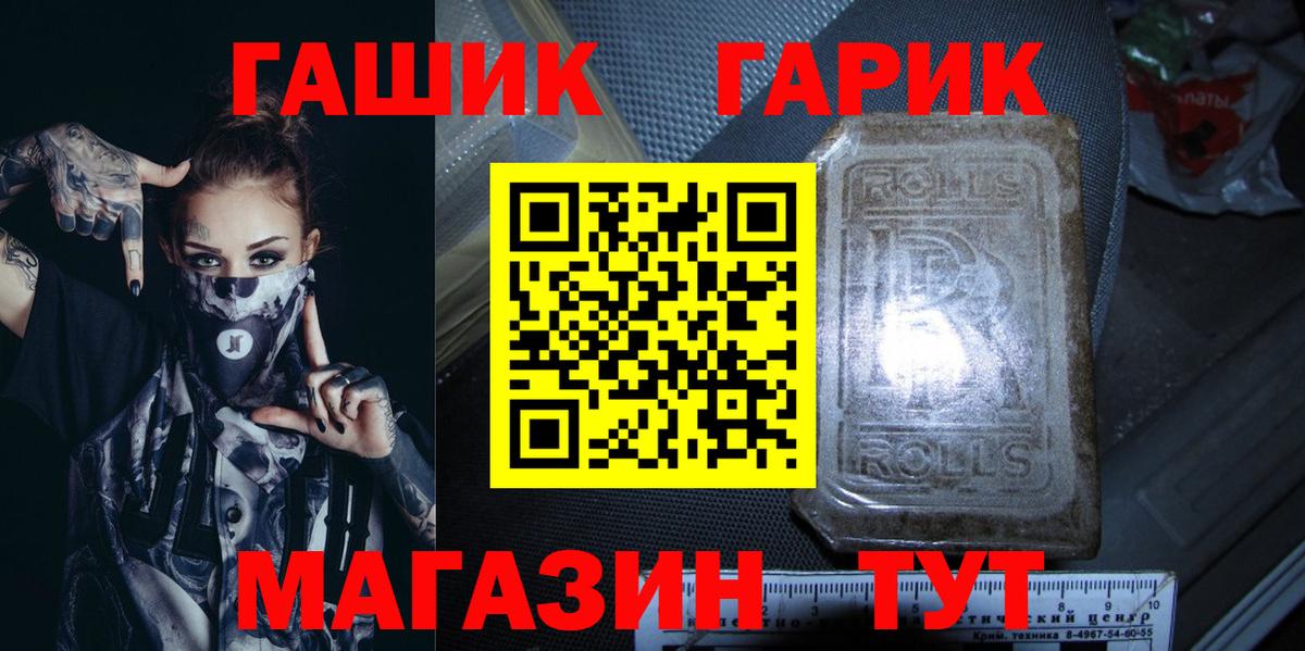 Гашиш хэш Кумертау