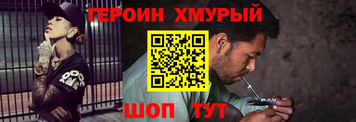 ГЕРОИН Афган Кумертау