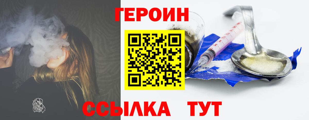 ГЕРОИН гречка  Героин  Кумертау  Вход с VPN 