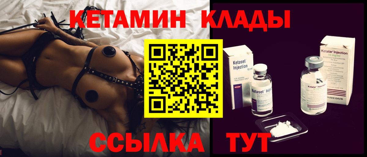 КЕТАМИН VHQ Кумертау