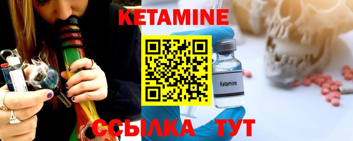 Кумертау  КЕТАМИН VHQ  Вход с VPN  Кетамин VHQ 