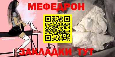 мяу мяу кристалл Тара