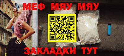 мяу мяу кристалл Тара