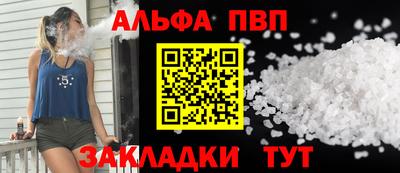альфа пвп VHQ Тверь