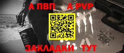альфа пвп VHQ Тверь