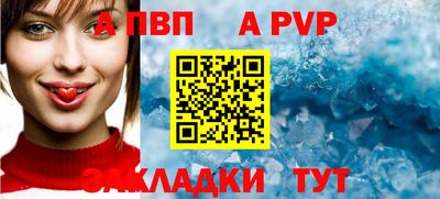 альфа пвп VHQ Тверь