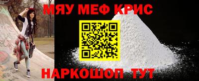 мяу мяу кристалл Тара