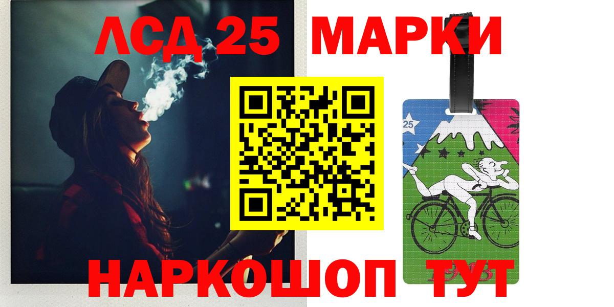 Лсд 25 экстази  ЛСД экстази кислота  Вход с VPN  Кумертау  Лсд 25 экстази кислота 