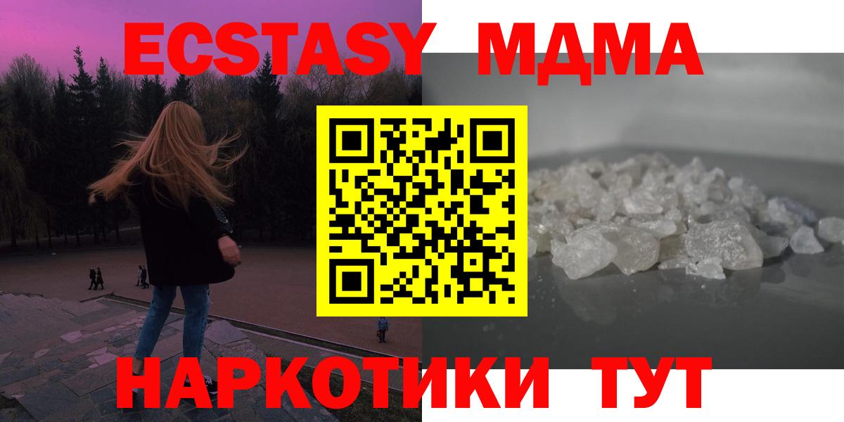 Кумертау  MDMA  Вход с VPN  MDMA молли  MDMA VHQ 