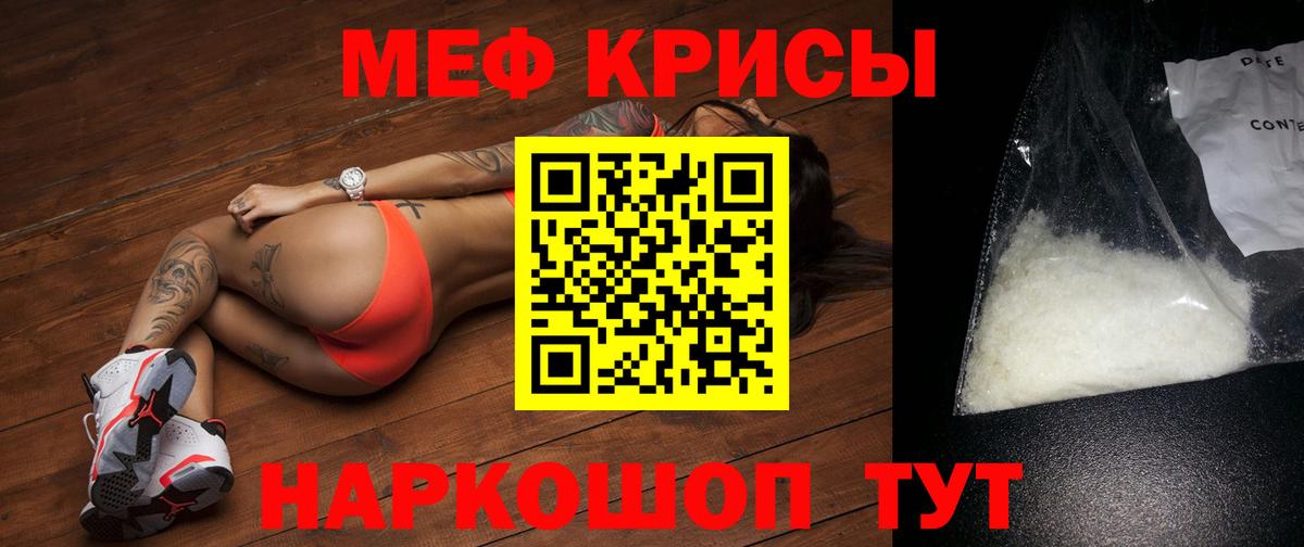 Мефедрон мука Кумертау