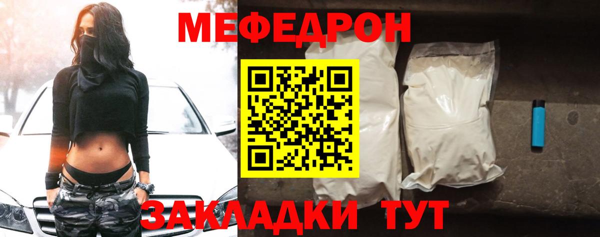 МЕФ кристаллы  Меф  Кумертау  Вход с VPN  Меф кристаллы 