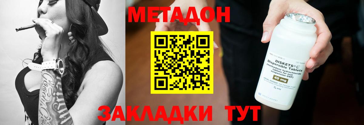 Метадон кристалл  Вход с VPN  Кумертау 