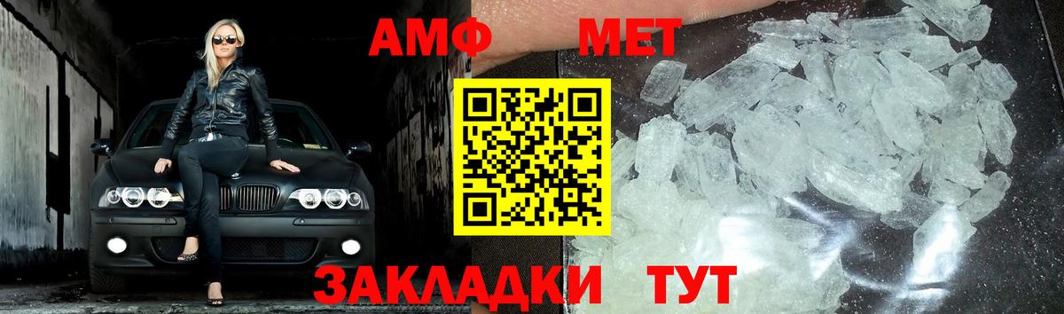 Кумертау  МЕТАМФЕТАМИН витя  Вход с VPN 